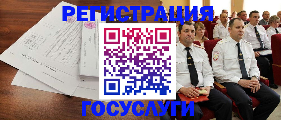 временная регистрация в Ханты-Мансийске