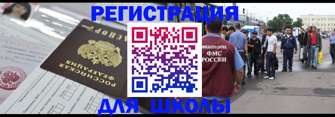 прописка ребенка в Ханты-Мансийске