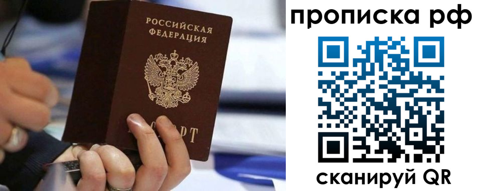 временная регистрация собственник в Ханты-Мансийске