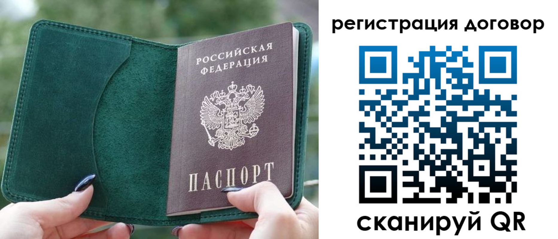 временная регистрация для школы в Ханты-Мансийске