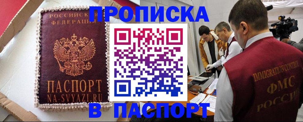 временная регистрация купить в Ханты-Мансийске