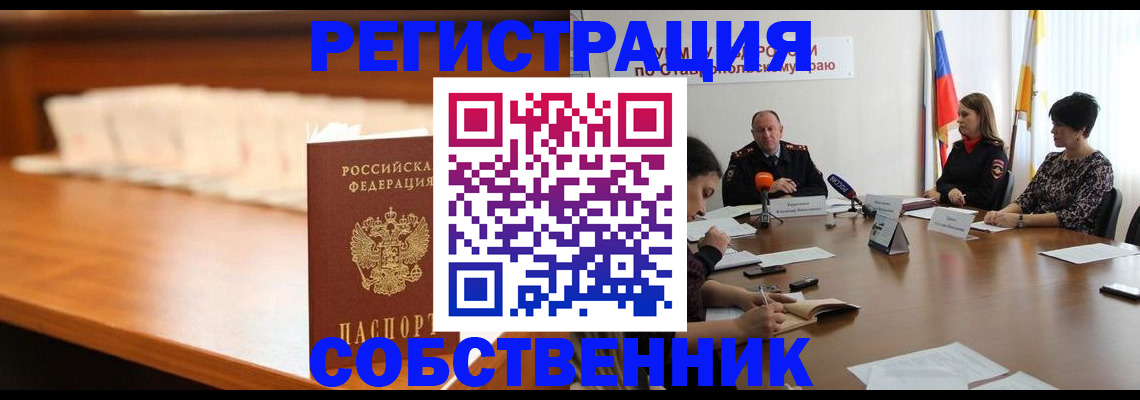 временная регистрация купить в Ханты-Мансийске