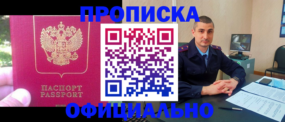 прописка штамп в Ханты-Мансийске