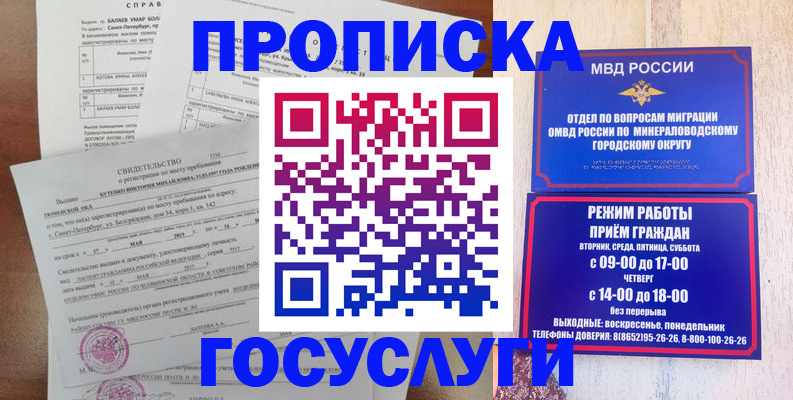 временная регистрация для всех в Ханты-Мансийске