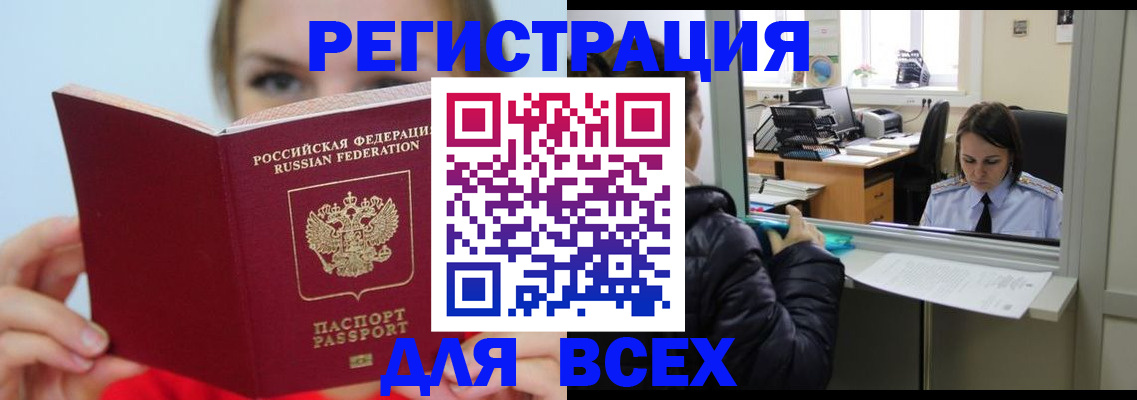 временная регистрация для школы в Ханты-Мансийске