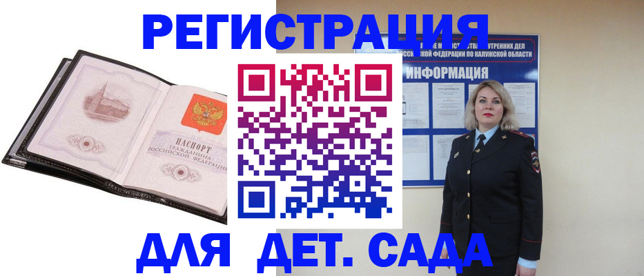 регистрация в Ханты-Мансийске