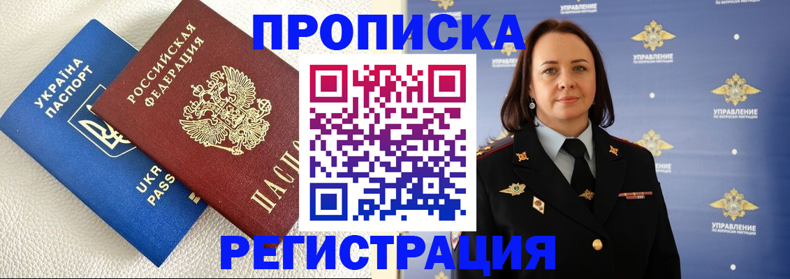 временная регистрация недорого в Ханты-Мансийске