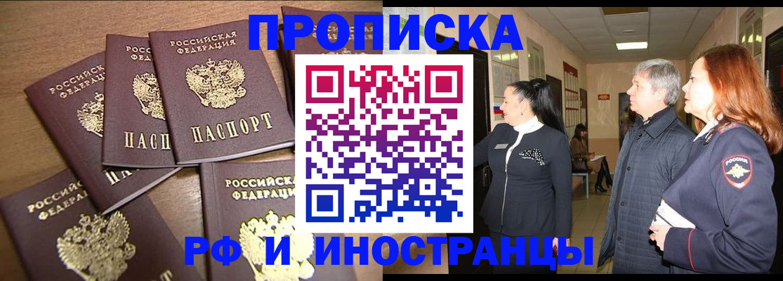 временная регистрация недорого в Ханты-Мансийске