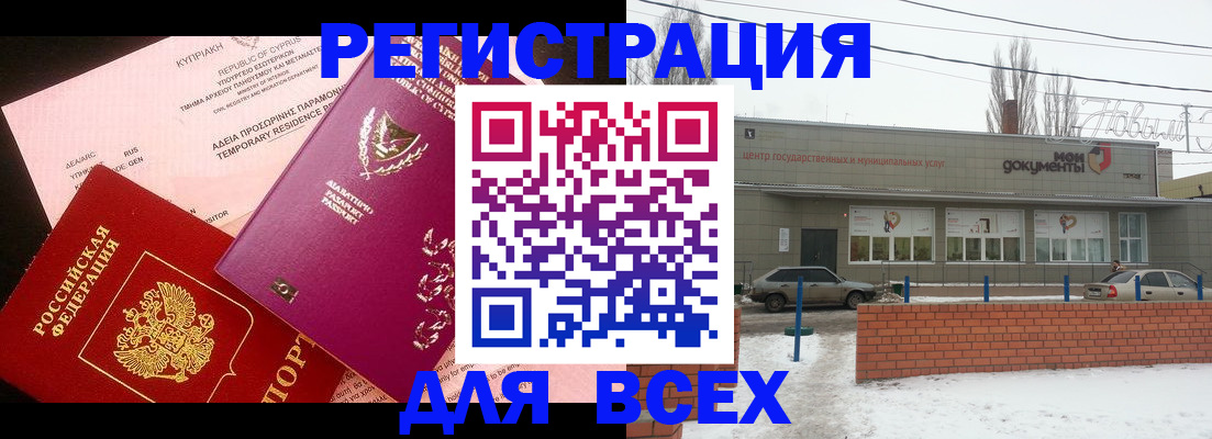 прописка ребенка в Ханты-Мансийске