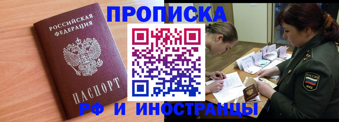 прописка регистрация в Ханты-Мансийске