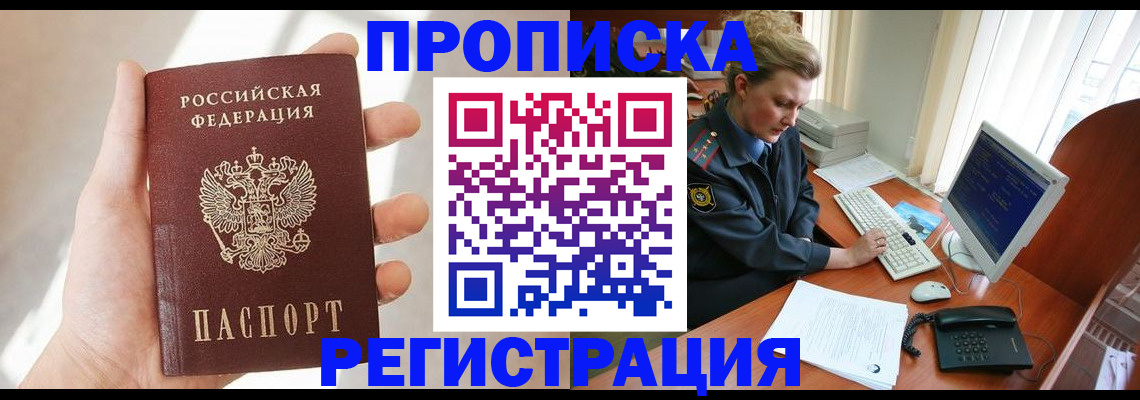 найти адрес прописки в Ханты-Мансийске